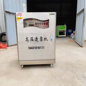 高壓造霧機
